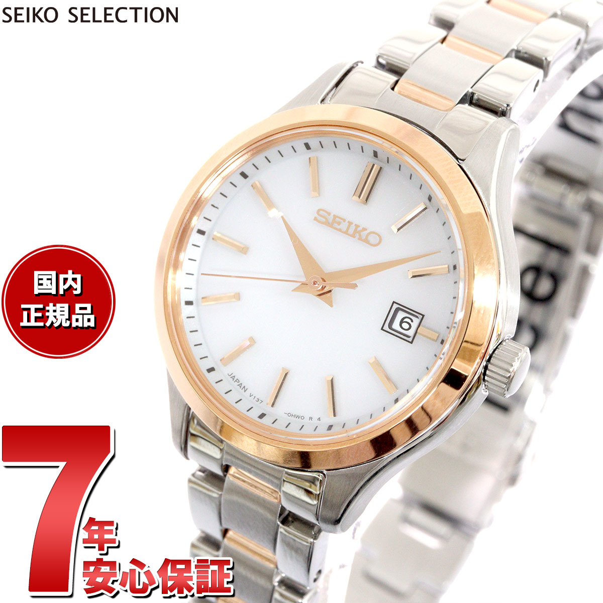 Seiko Selection SEIKO SELECTION S Series Shop Exclusive Distribution  Limited Model Solar Watch Ladies Pair STPX096 [2022 New] | WatchCharts
