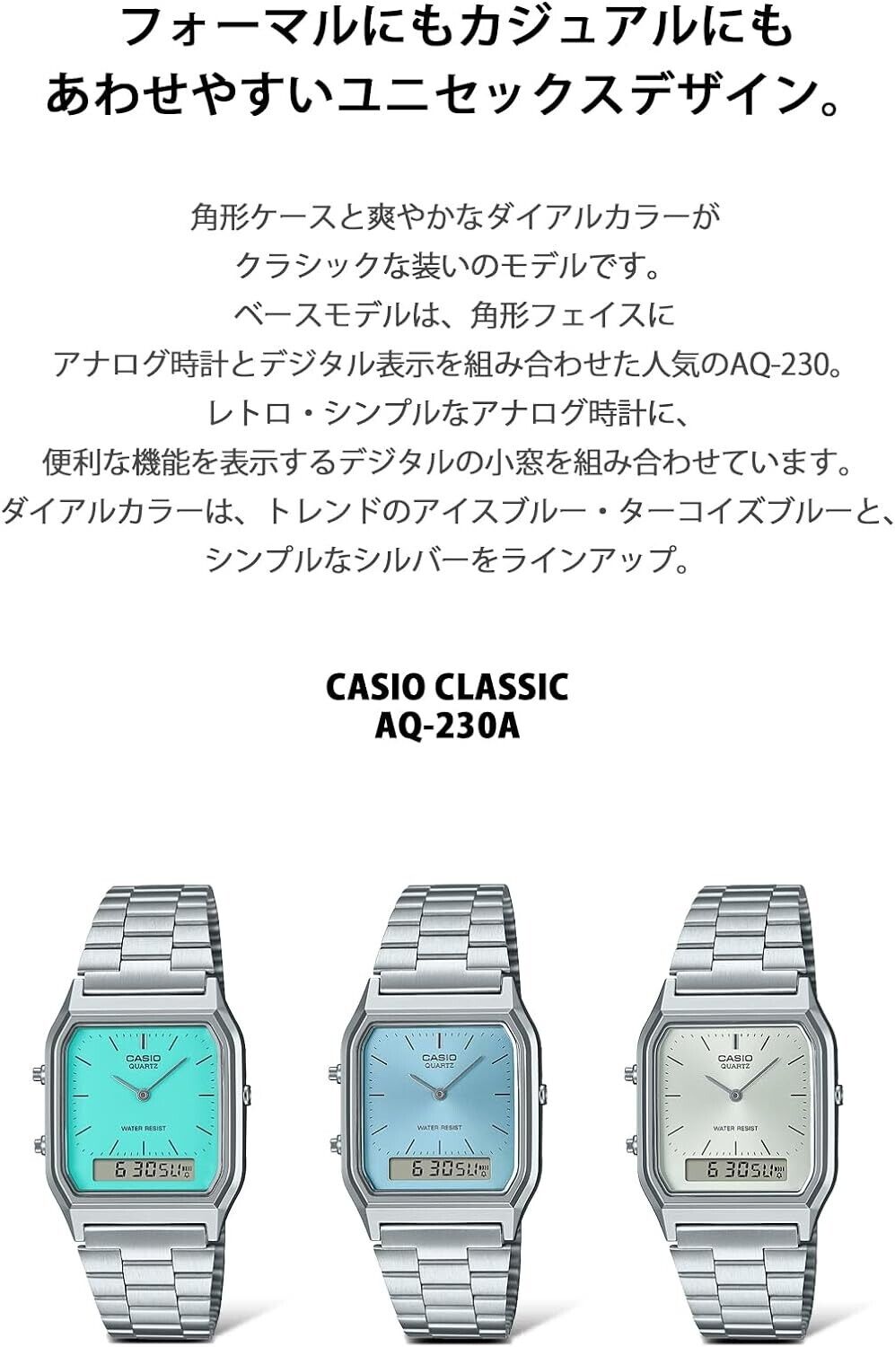AQ-230A　TURQUOISE Casio Vintage AQ-230A-2A2MQY Turquoise Blue Dual Display Unboxing