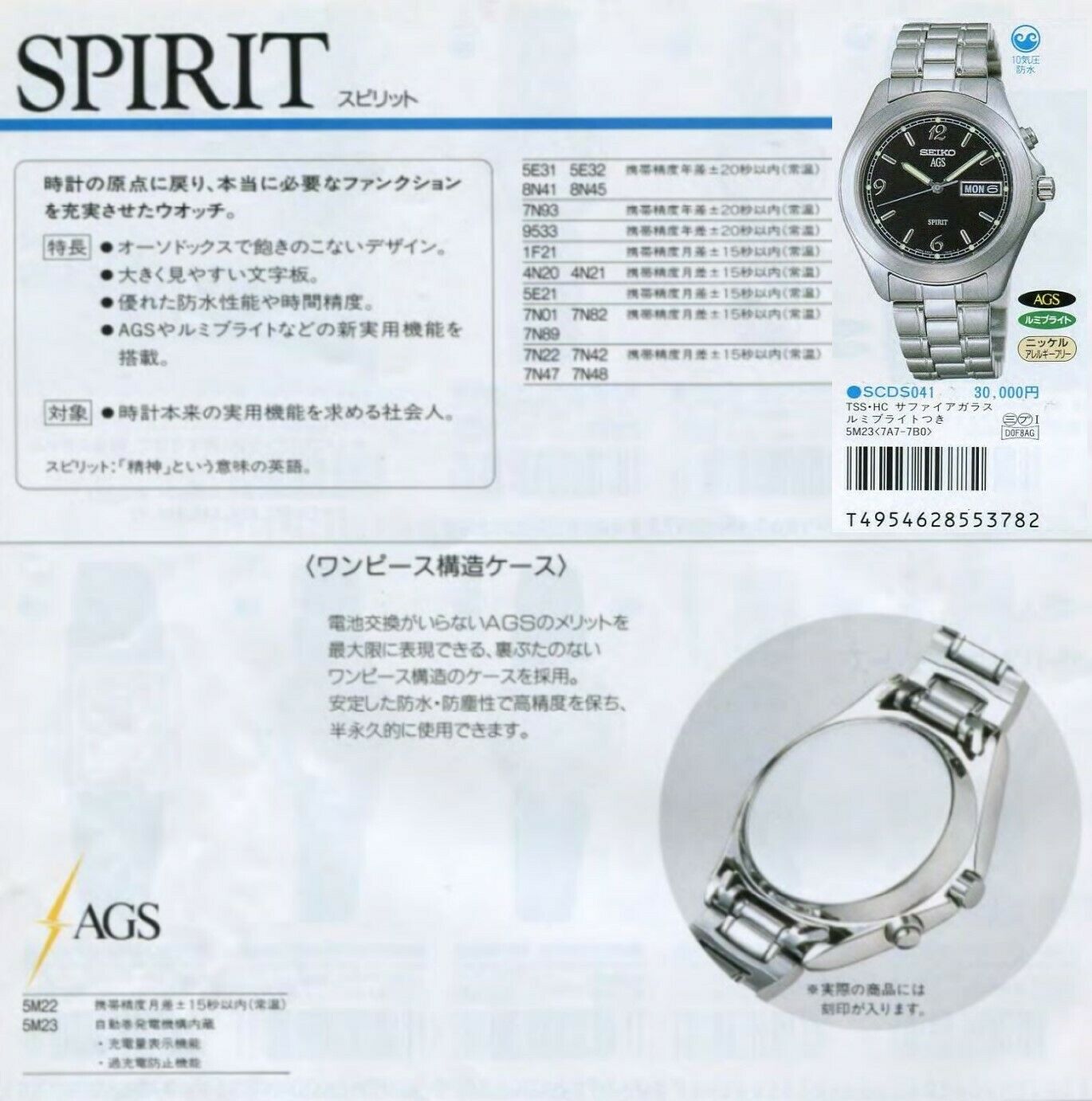 Serviced Seiko Spirit One-Piece Monocoque Watch 5M23-7A70 Kinetic 
