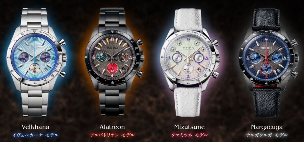 PRESALE Monster Hunter x SEIKO 20th anniversary watch Mizutsune