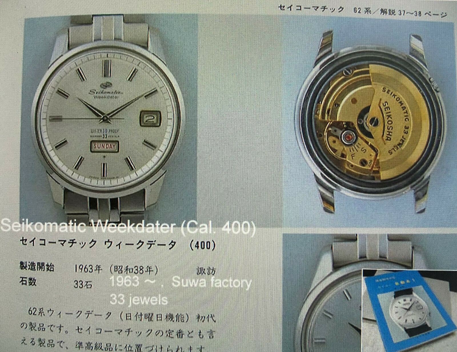 Seiko Vintage 1963 Seikomatic J13080 Weekdater 33 Jewels Cal.400 Automatic  Watch | WatchCharts Marketplace