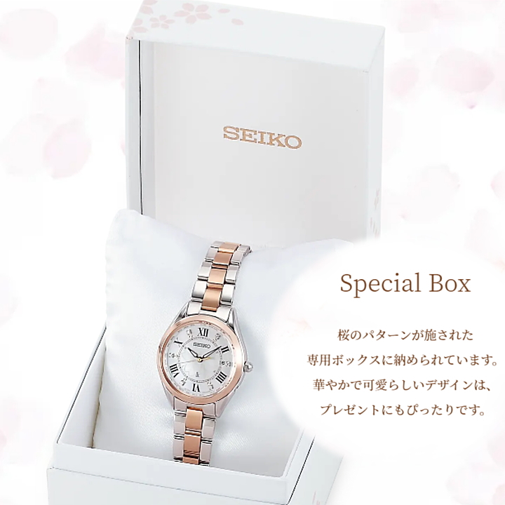 Easy tomorrow) SEIKO LUKIA 2022 Sakura Blooming Limited model Limited  quantity 700 SSQV102 Watch Ladies SEIKO LUKIA | WatchCharts