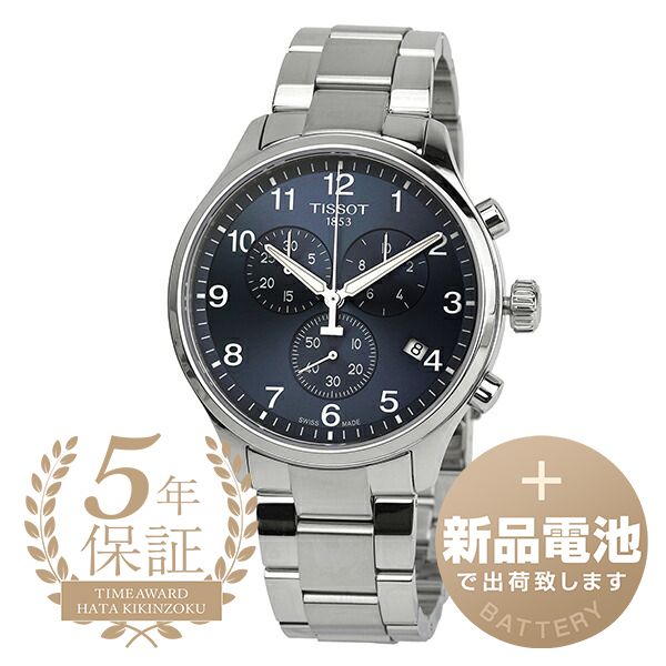 [Reliable shipping with new batteries] TISSOT CHRONO XL CLASSIC T116