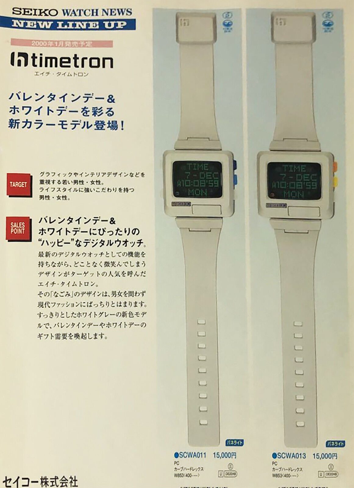 Vintage 1990's SEIKO TIMETRON Watch W853-4000 Beige square blue LED LCD  digital | WatchCharts