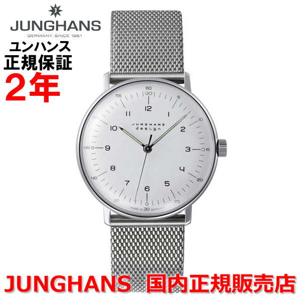 Domestic genuine JUNGHANS Junghans men s women s watch manual