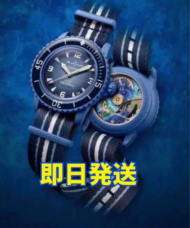 Swatch x Blancpain Fifty Fathoms Scuba Atlantic Ocean Watch