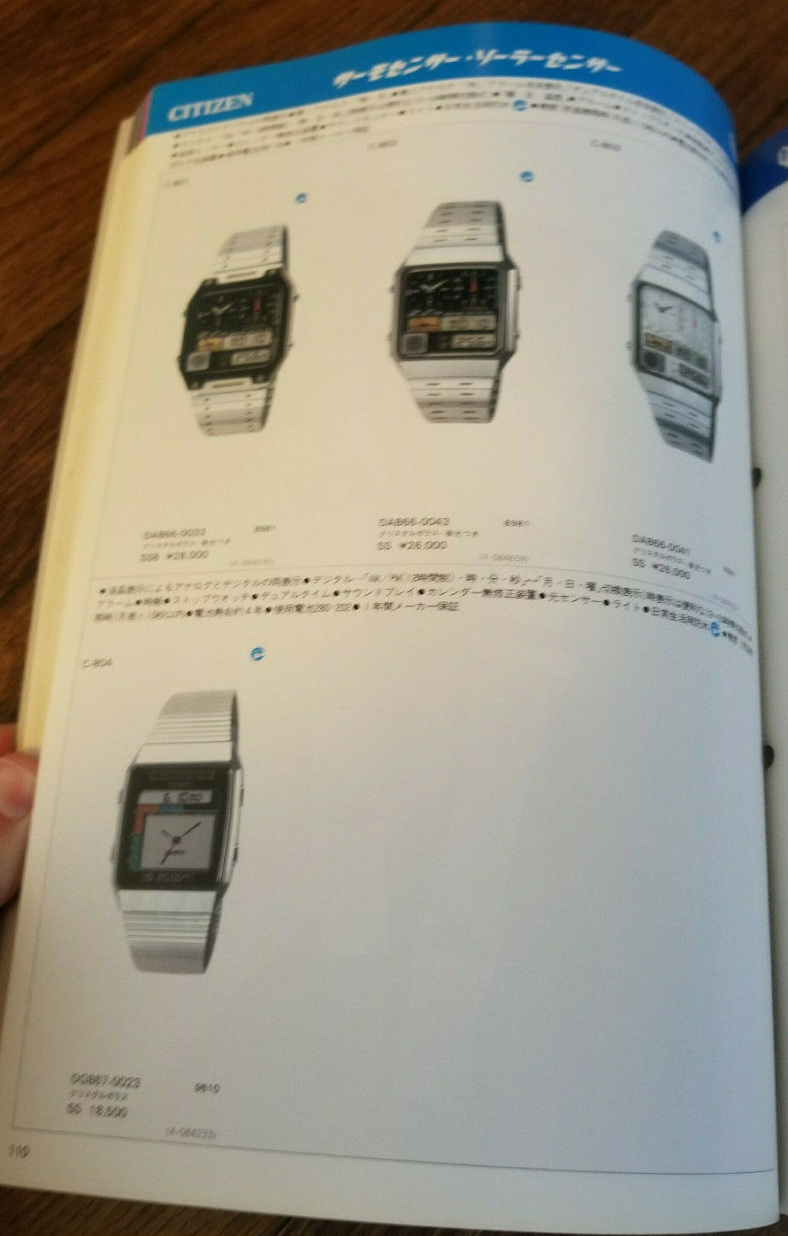 Vintage 1980s 1983 Citizen Watch Dealer Catalog from Japan 180