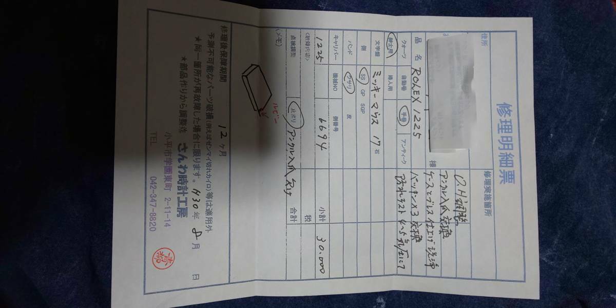 Rolex Mickey Mouse Watch 6694 Mickey Disney Collaboration Watchcharts