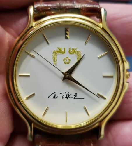 Vintage Kim Young Sam Watch President Republic Of Korea New  display picture 1