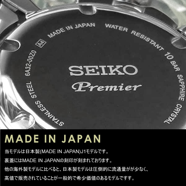 SEIKO watch men's premier perpetual calendar made in Japan leather belt  white Japan model watch for men business SNQ155J2 SEIKO Premier |  WatchCharts Marketplace