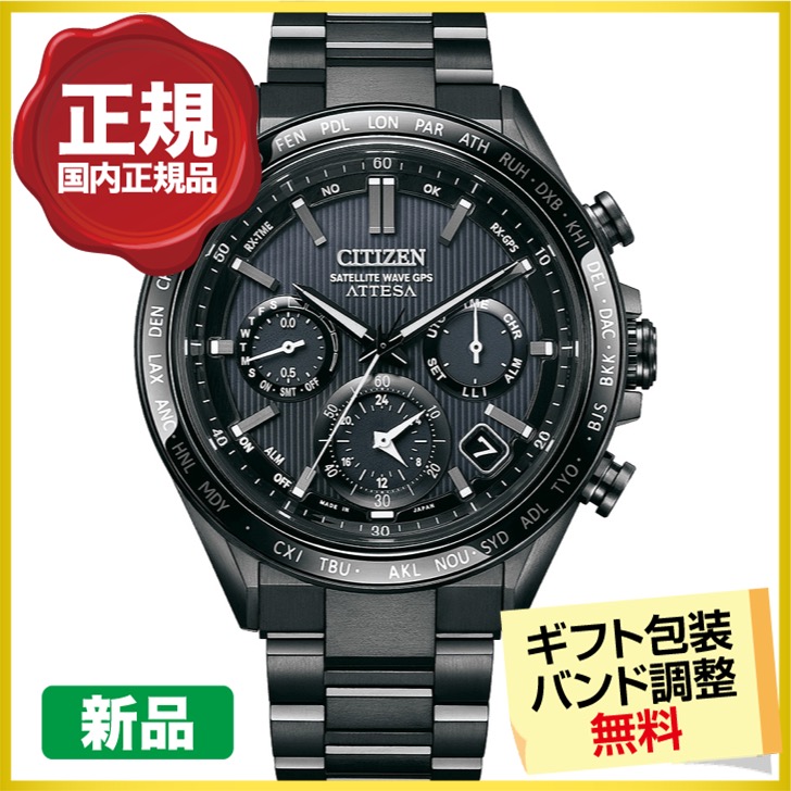 Citizen Attesa ACT Line Black Titanium Watch Men's GPS Radio Titanium  CC4055-65E (42 Times No Interest Rate) | WatchCharts Marketplace