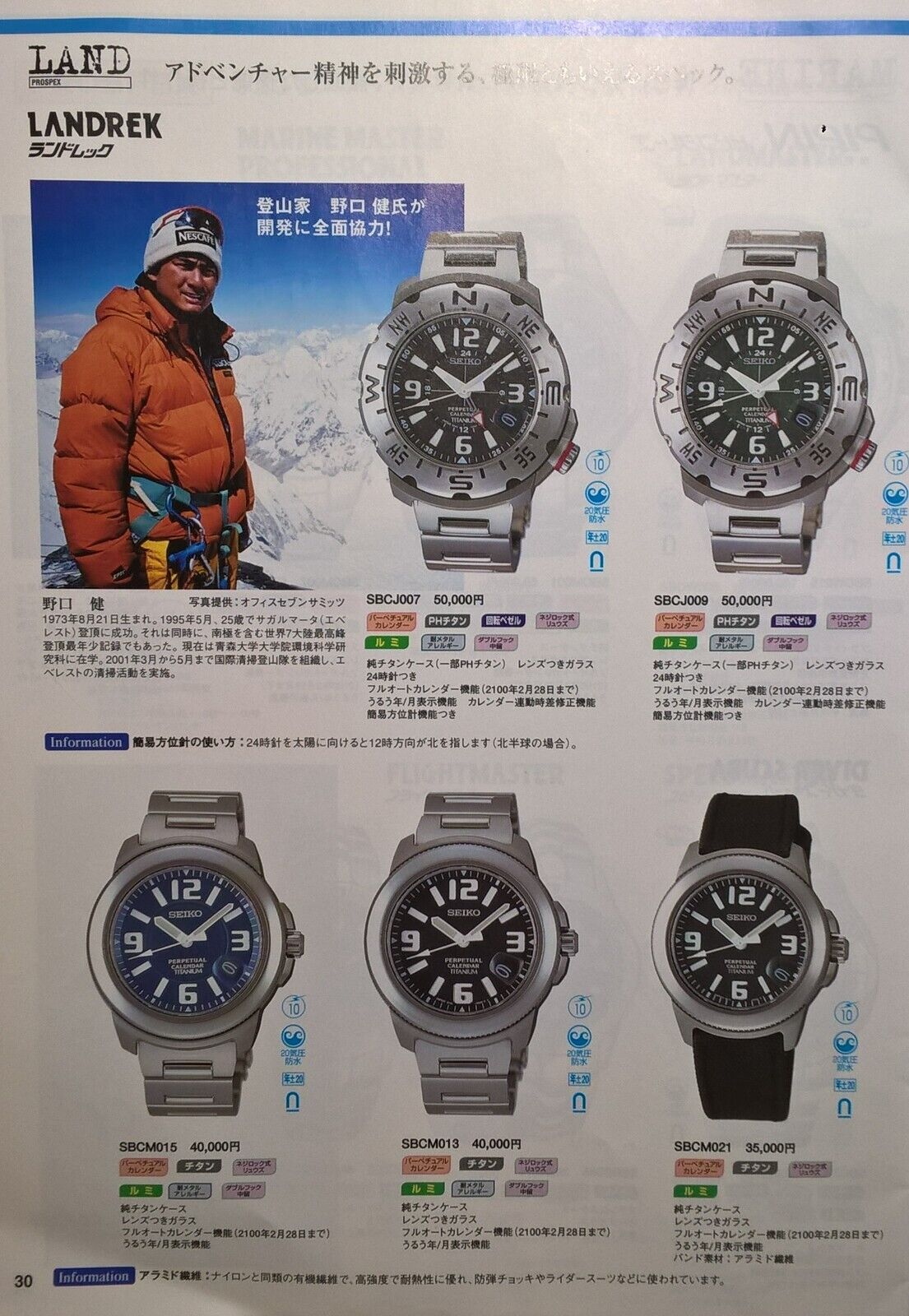 Rare Blue Seiko Prospex Landrek Titanium SBCM015 8F32-0350