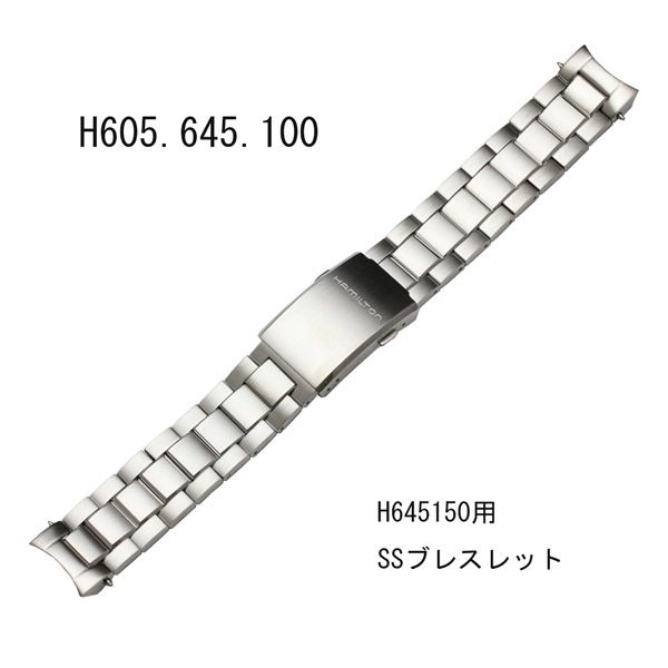 Hamilton watch / band replacement KhakiH645150 / H823050 / H823150