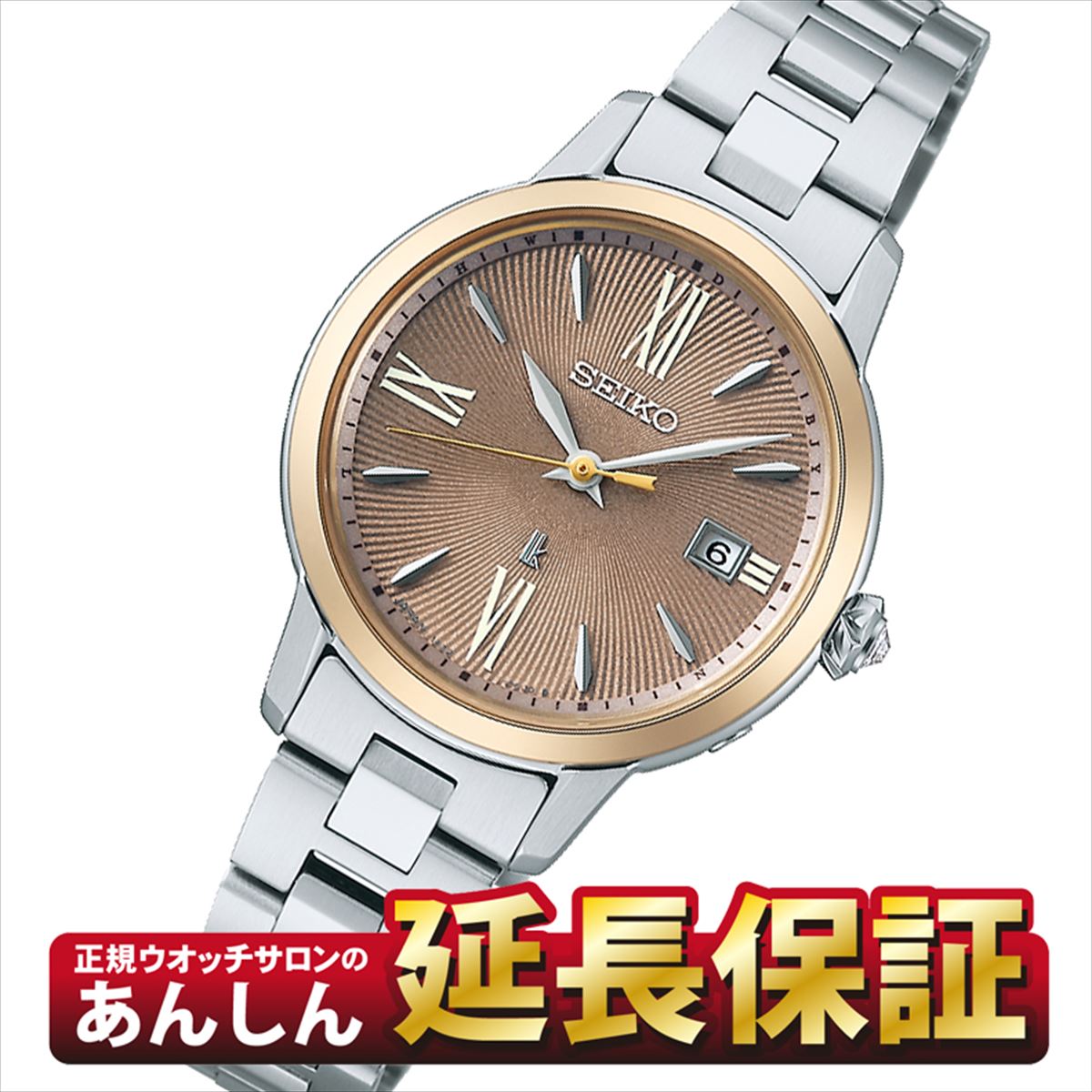 With Lucia novelty] Seiko Lucia SSVW208 LUKIA Grow color lily