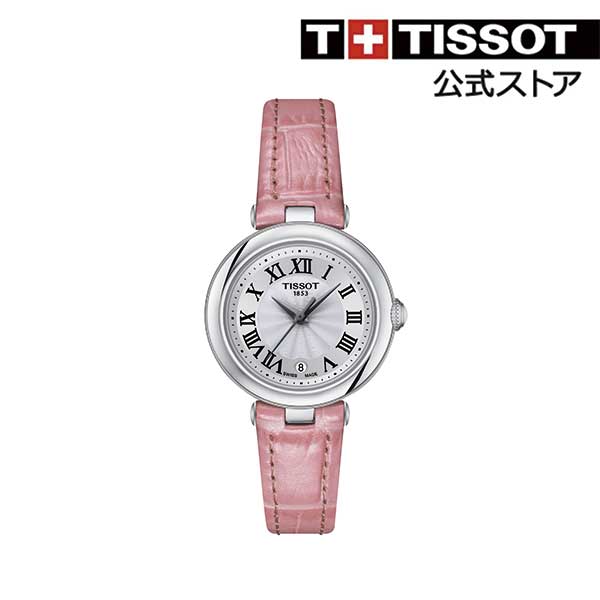 Tissot coupon 2025