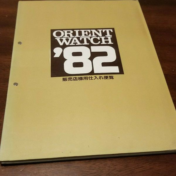 Vintage 1980s 1982 Orient Watch Dealer Catalog from Japan 100 Pages