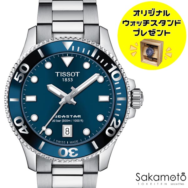 Genuine TISSOT Tissot 2022 New SEASTAR 1000 36MM Sea Star 36mm Case Blue  Dial Quartz Drive (Battery) Stainless Band 300m Waterproof Unisex [ T1202101104100] [T120.210.11.041.00] [Wood Watch Stand Present] |  WatchCharts Marketplace