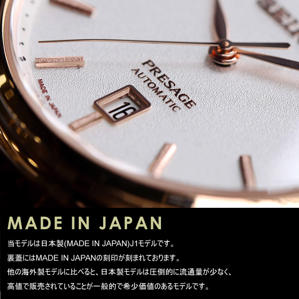seiko presage automatic srpd42j1