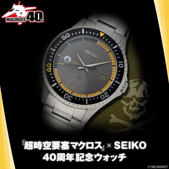 The Super Dimension Fortress Macross x SEIKO Macross 40th