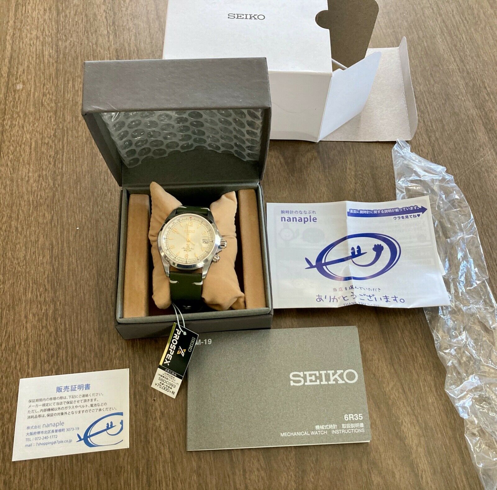 Seiko Alpinist Prospex 2020 Automatic Champagne Dial SBDC093