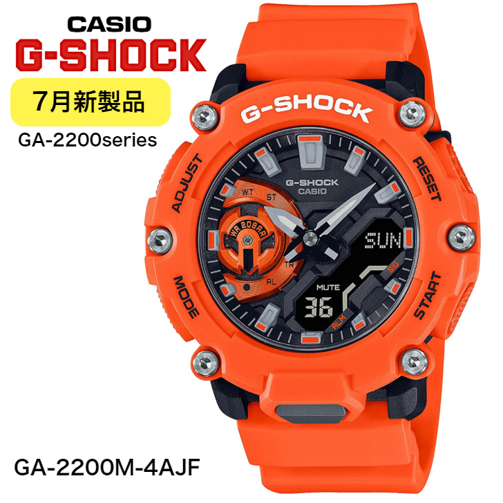 G shock july 2021 sale