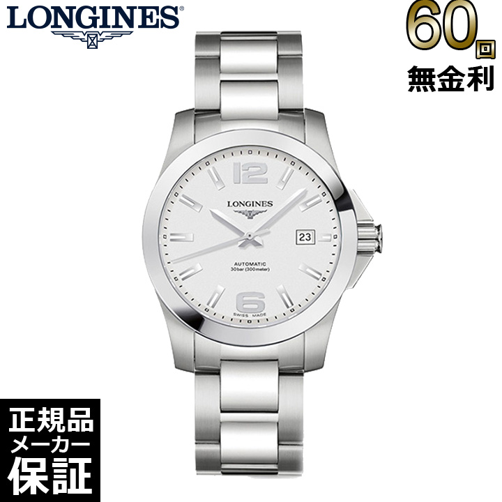 Genuine Longines Conquest Automatic Men s Watch L36764766 60