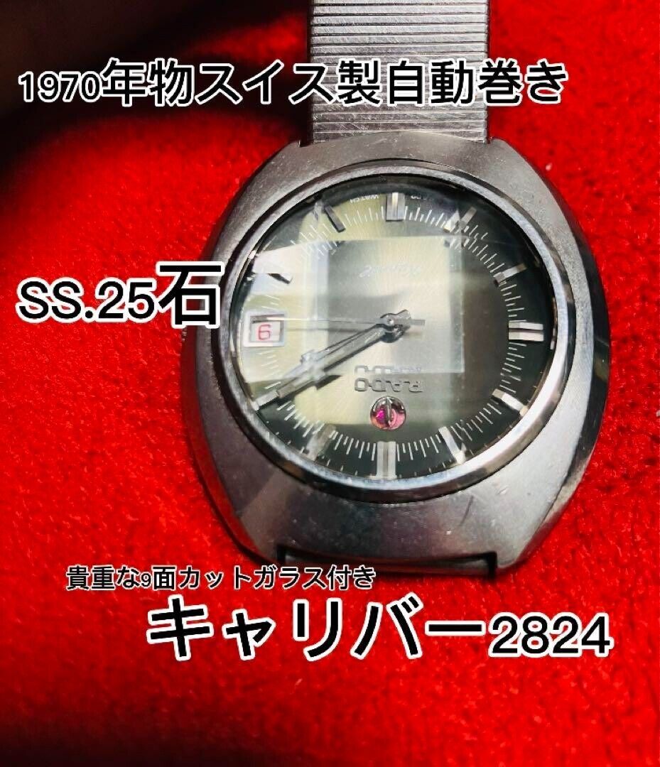 Reserved】Rado Kapell Watch Automatic 27Jewels Round Bracelet Men