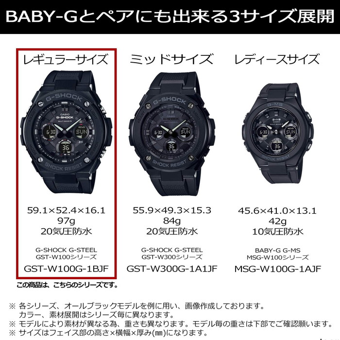 Casio G-SHOCK G-STEEL G steel GST-W110-1AJF men's watch radio