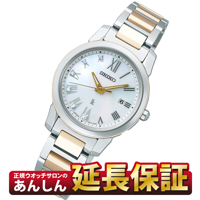 Seiko Lukia SSQV100 Limited model produced by Elaiza Ikeda I