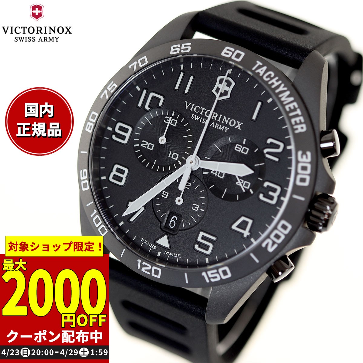 Victorinox 241926.1 discount