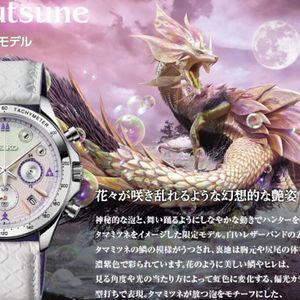 PRESALE Monster Hunter x SEIKO 20th anniversary watch Mizutsune