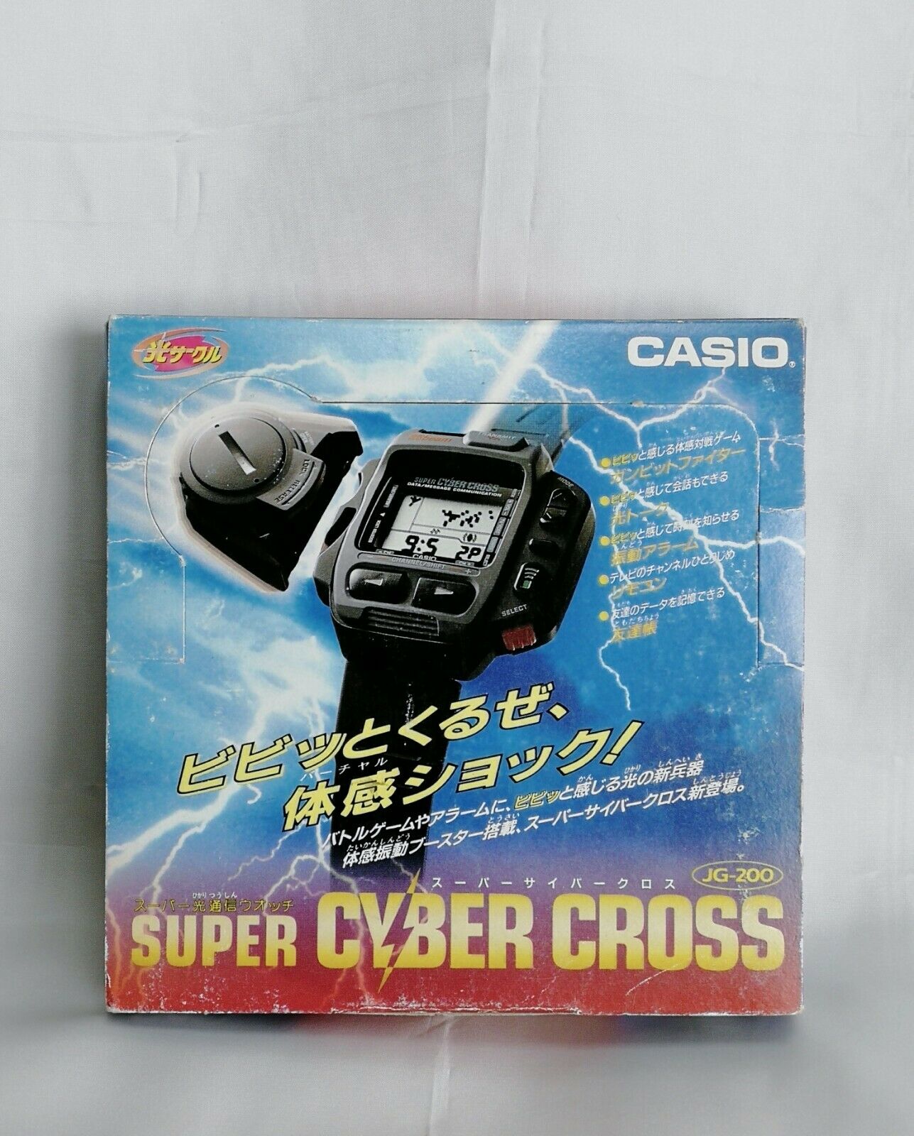 Rare CASIO Vintage JG-200 Super Cyber Cross Game Watch from