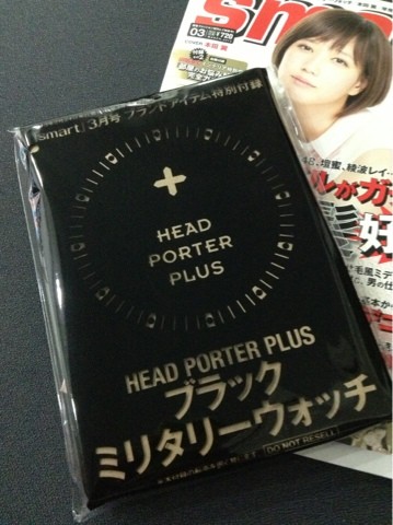 Head Porter Plus Watch | WatchCharts Marketplace