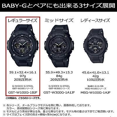 Casio G-SHOCK G-STEEL Radio Solar GST-W110-1AJF Black