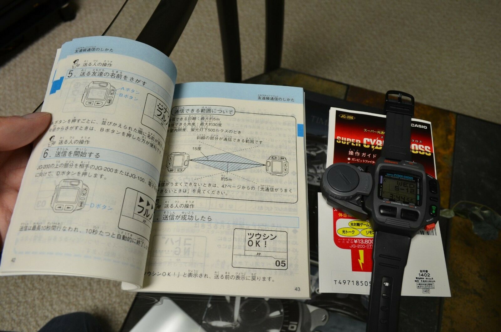NOS CASIO JG-200 SUPER CYBER CROSS WATCH IR BEAM GAME NOS CASIO JG-200 SUPER CYBER CROSS WATCH IR BEAM GAME