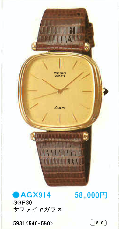 Seiko Dolce 5931-5400 Dress Quartz Watch Japan 1982 