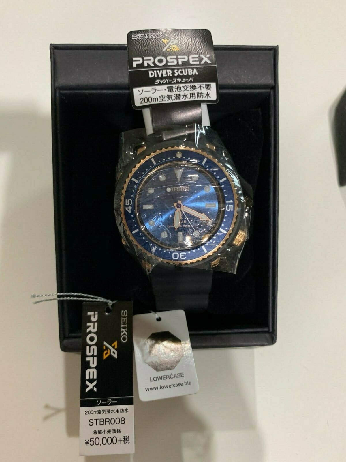 SEIKO PROSPEX STBR008 LOWERCASE PRODUCED LIMITED EDITION