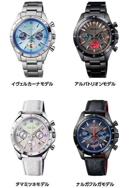 PRESALE Monster Hunter x SEIKO 20th anniversary watch Mizutsune