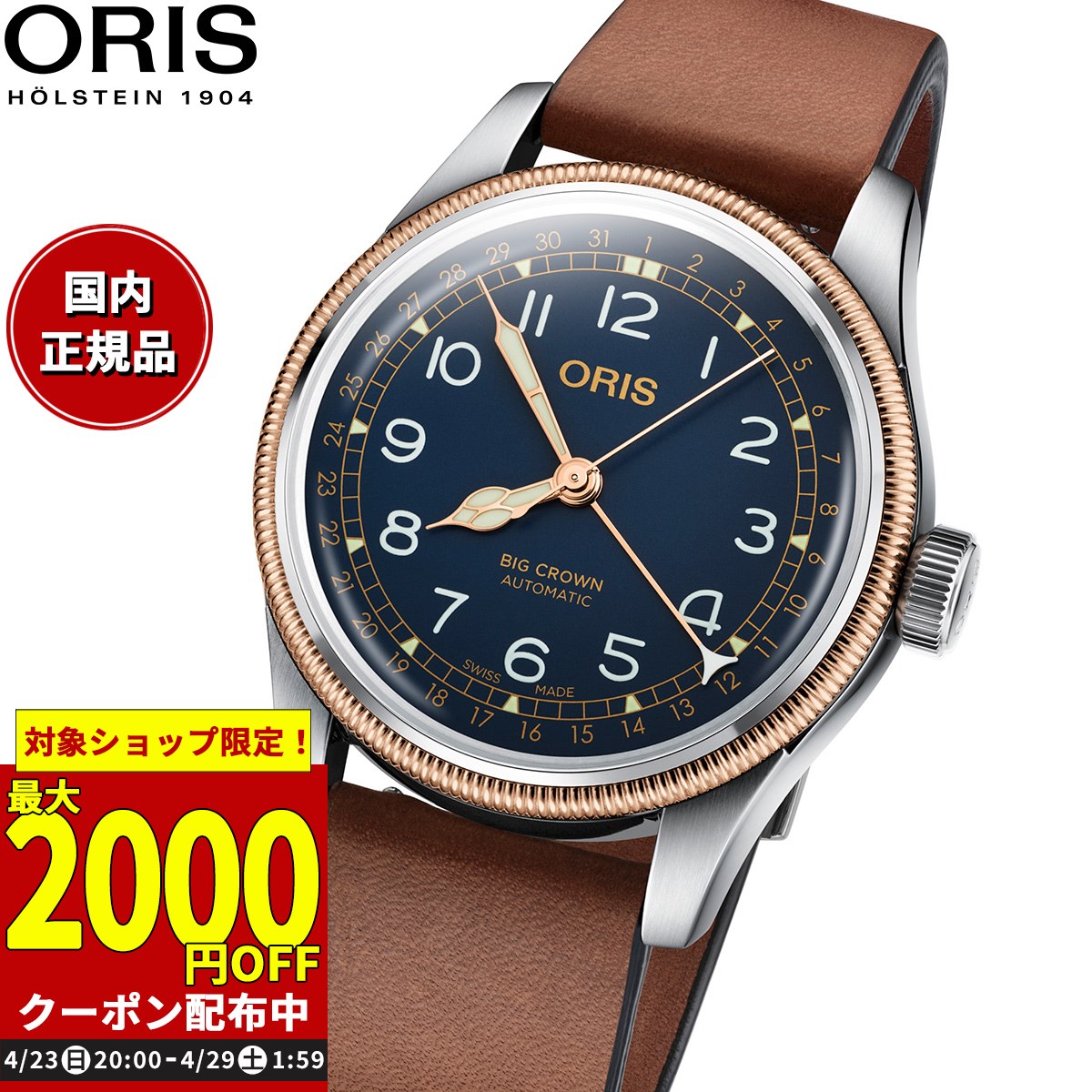 Page 4 Oris watches for sale on Rakuten Japan WatchCharts