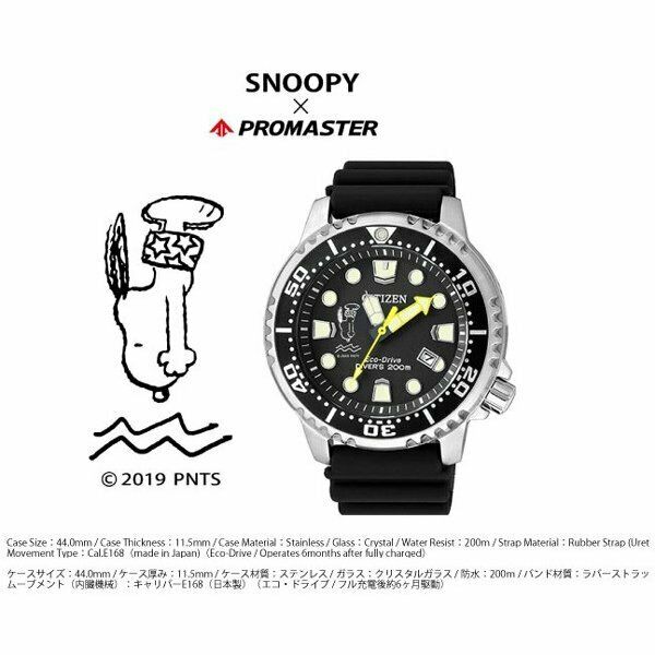 【動作確認済】SNOOPY CITIZEN ブレスレット時計 おかいものSNOOPY限定】CITIZEN エコ・ドライブウォッチ/SILVER