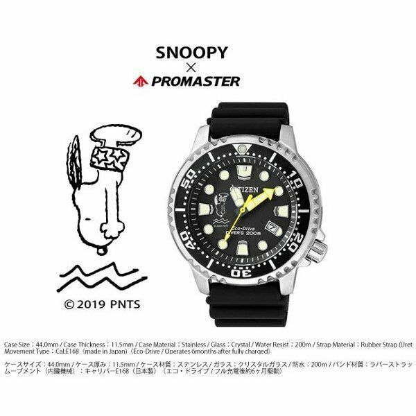 CITIZEN, TIMEX / SNOOPY WATCH | UTDESIGN