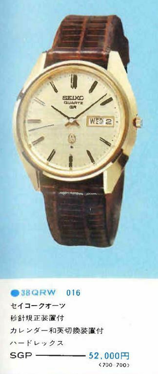 VINTAGE SEIKO QUARTZ QR 3863-7001 JAPAN 1974 SGP MEN'S WATCH