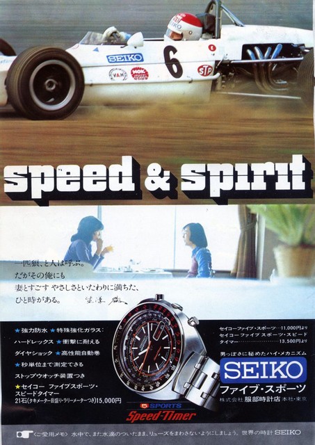 1971 Seiko 5 Jdm Eyeless Rally Flyback Chronograph Speedtimer 精工五无眼赛车飞返计时款 7017 6050 Original Bracelet Watchcharts