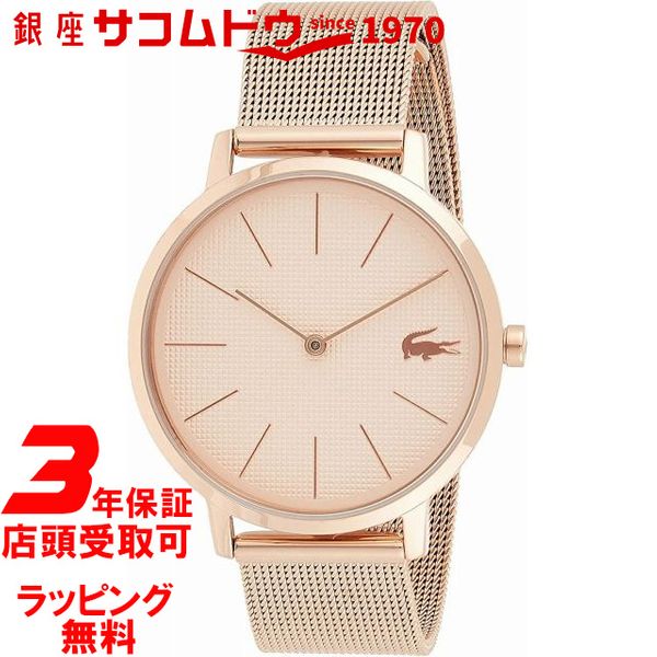 Lacoste moon watch for ladies Outlet