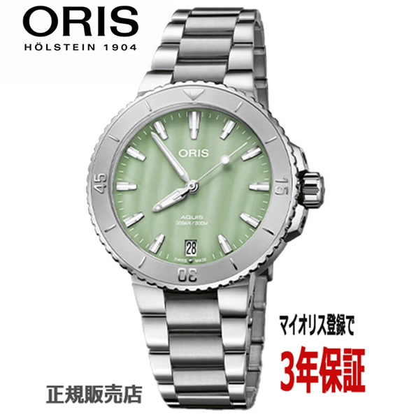 Distributing coupons Oris ORIS watch self winding Aquis Date