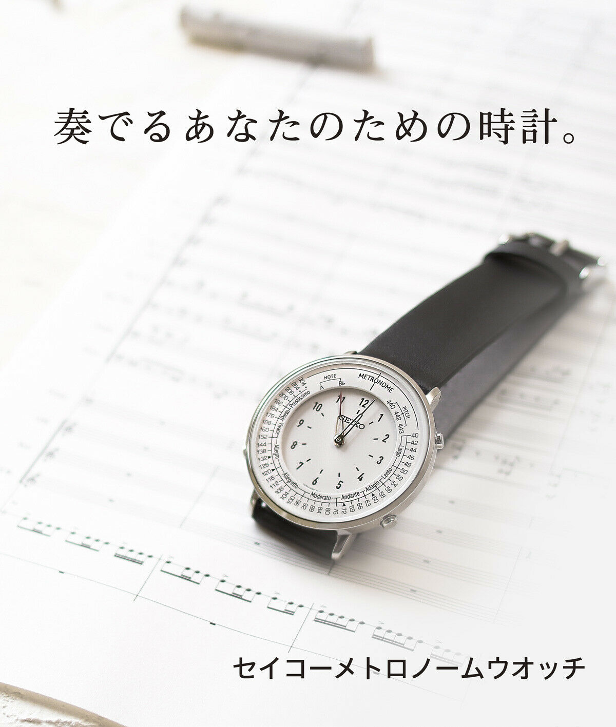 SMW006A SEIKO METRONOME WATCH メトロノームウオッチ - 時計