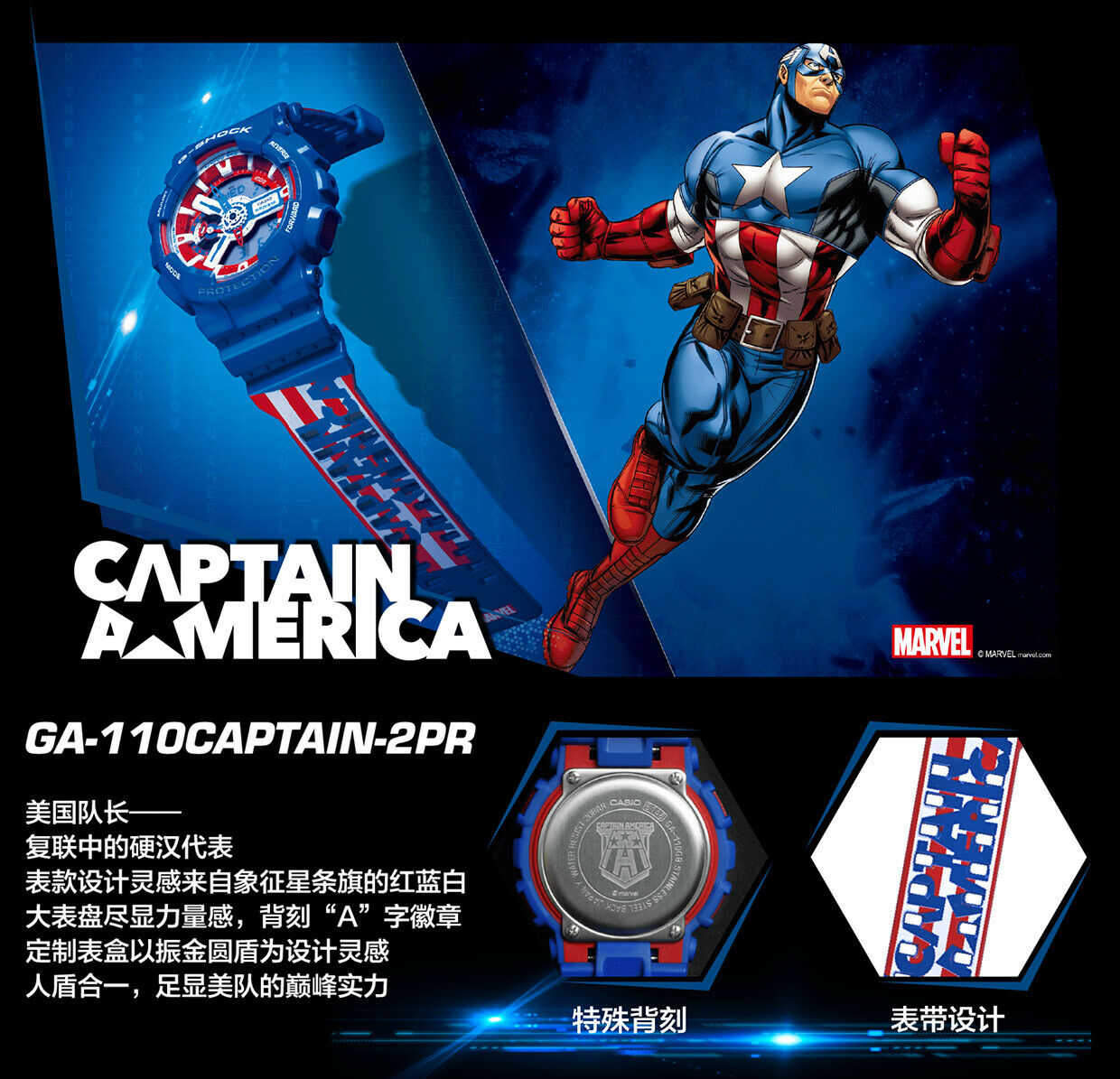 g shock avengers edition