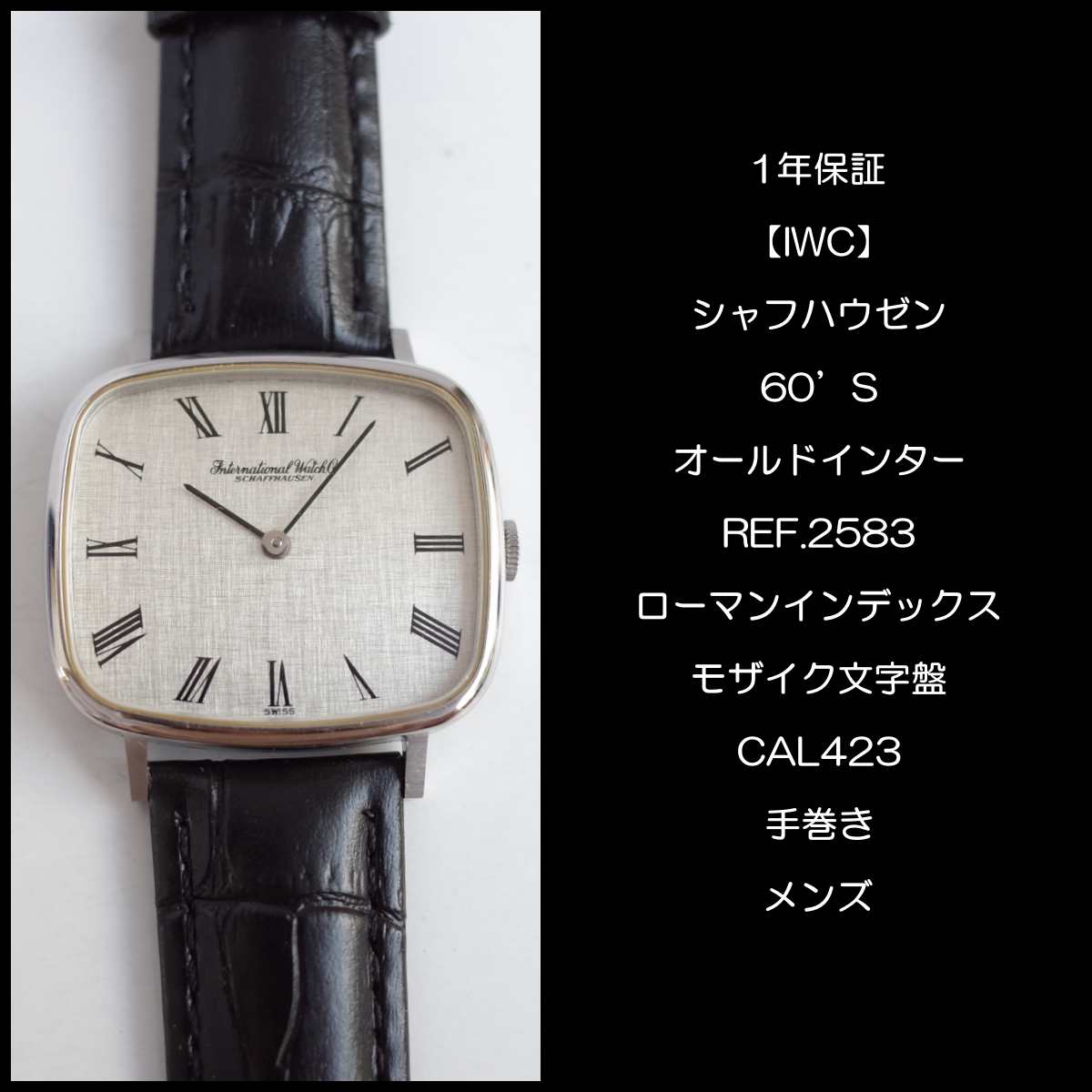 IWC シャフハウゼン 2583 メンズ 手巻き 腕時計