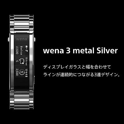 SONY wena 3 metal Silver WNW-B21A/S Smart Watch [Band built-in