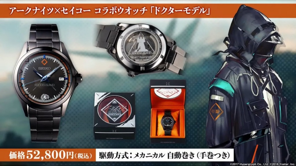 Seiko x Arknights Collaboration Doctor Model Luxury Watch Limited